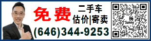 纽约时代车行 646-344-9253