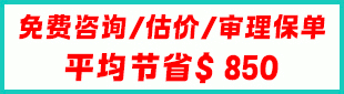 四季保险 8360