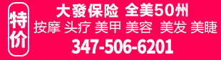 大发保险 347-506-6201