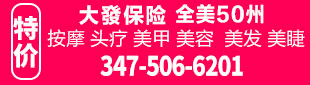 大发保险 347-506-6201