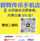 群辉传讯⼿机店 929-509-8886