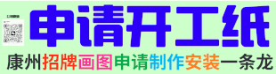 招牌制作安装 718-581-7611