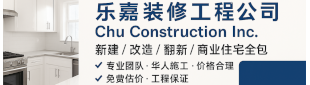 装修 347-333-8588