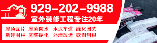 室外 929-202-9988