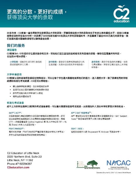 [Thumb - Little Neck Flyer - Chinese - Modifiable-page-001.jpg]