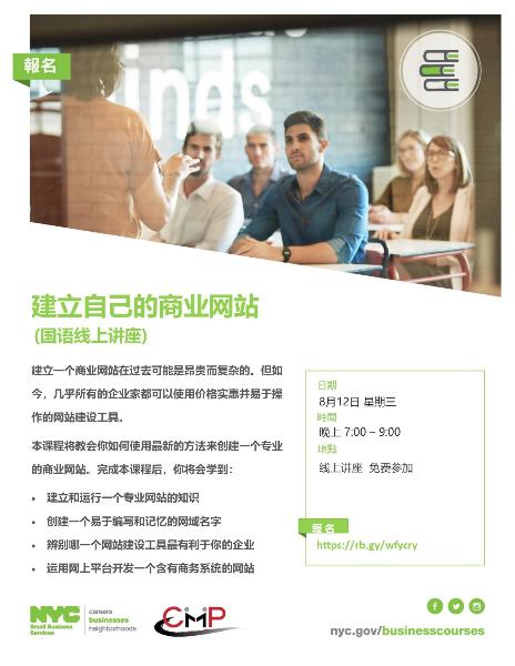 [Thumb - Building Your Business Website -Chinese.jpg]