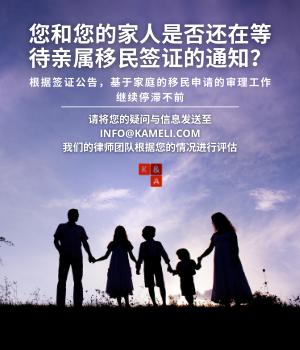[Thumb - Chinese family immigration.png]