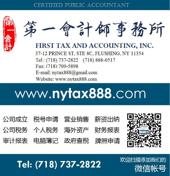 [Thumb - First Tax Wechat QRCode - Copy.jpg]
