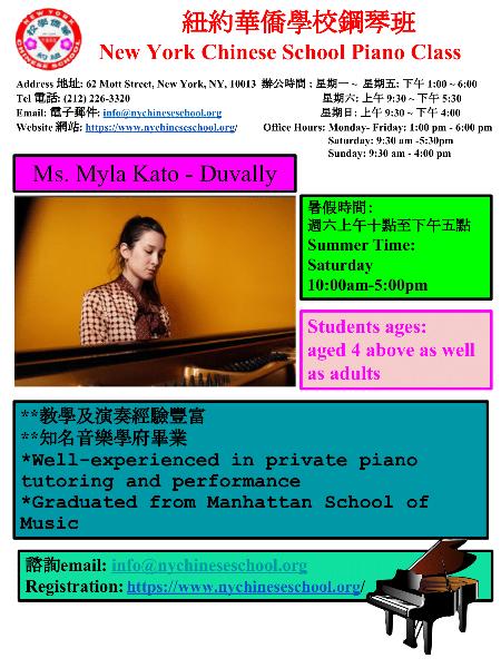 [Thumb - Myla Piano Flyer-1.png]