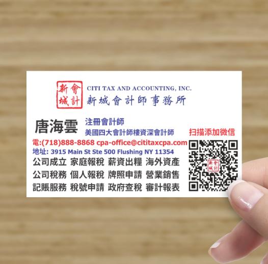 [Thumb - biz card chinese.png]