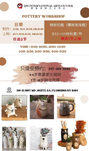 [Thumb - Brown and Beige Pottery studio Brand Board.PNG]