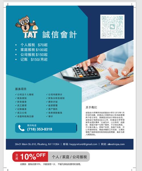 [Thumb - trust flyer chinese 2023.png]