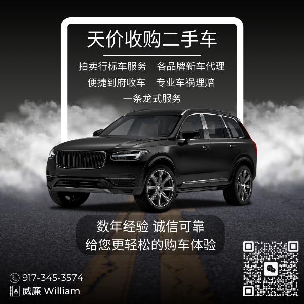 [Thumb - 天价收车.png]